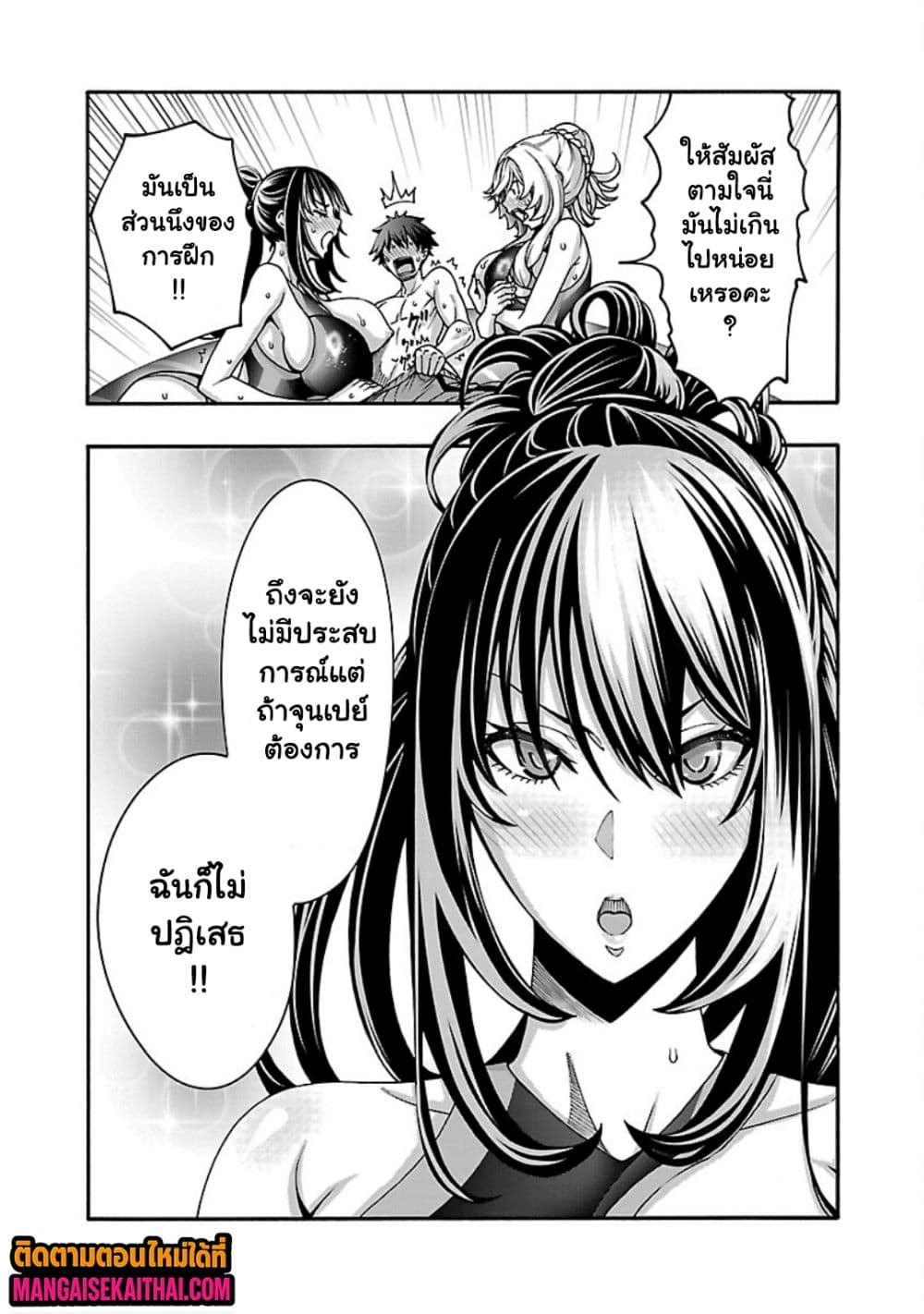 Erotical Wizard to 12-nin no Hanayome page 2