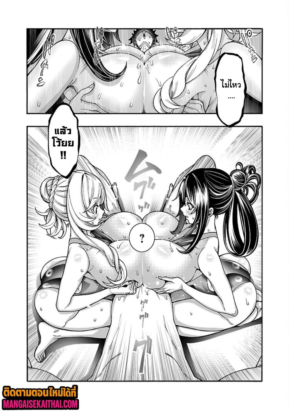 Erotical Wizard to 12-nin no Hanayome page 6