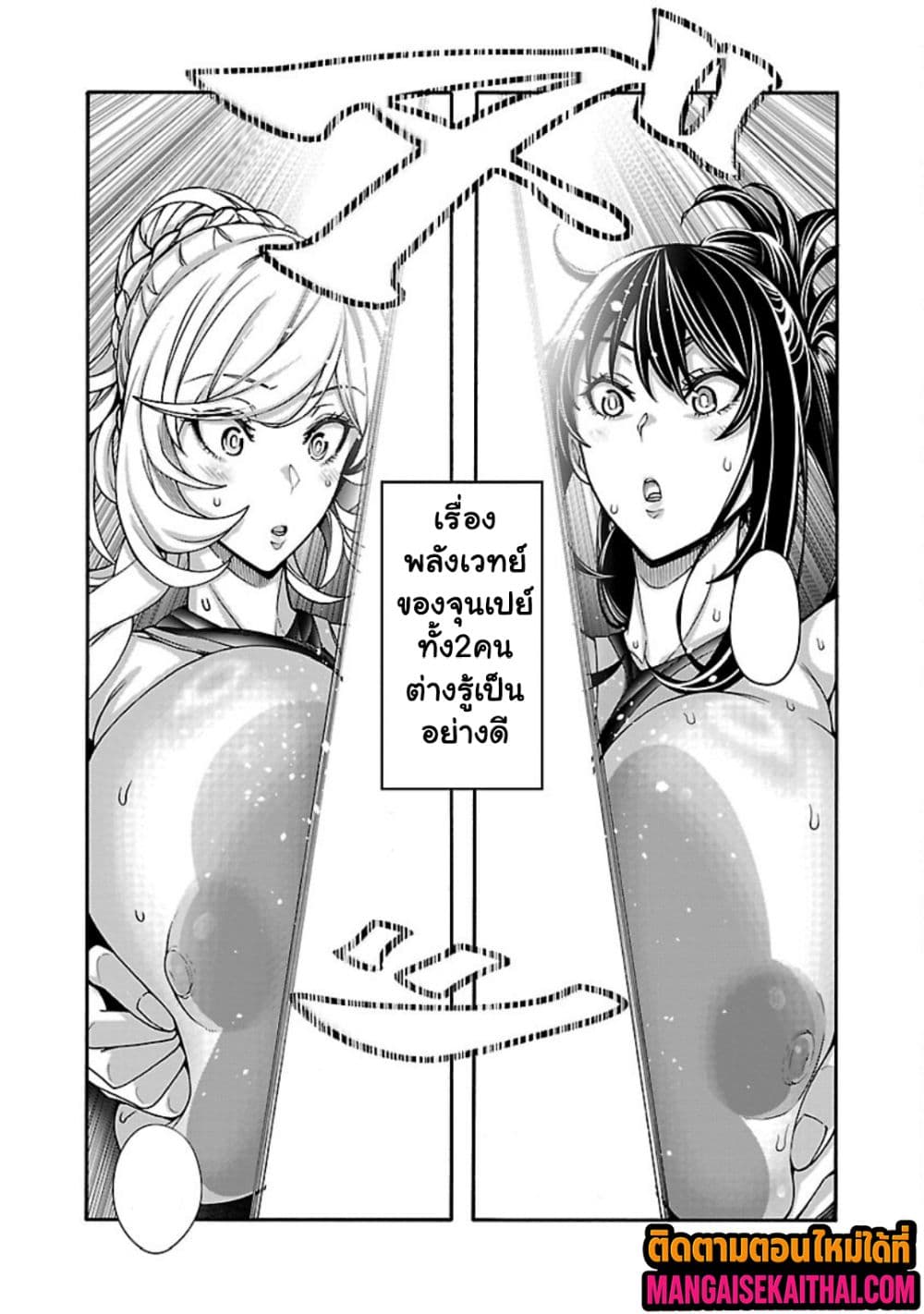 Erotical Wizard to 12-nin no Hanayome page 7