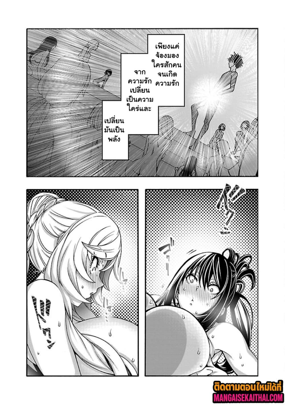 Erotical Wizard to 12-nin no Hanayome page 9