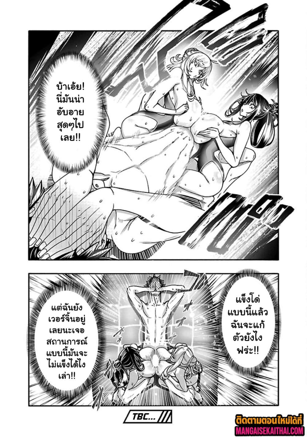 Erotical Wizard to 12-nin no Hanayome page 10