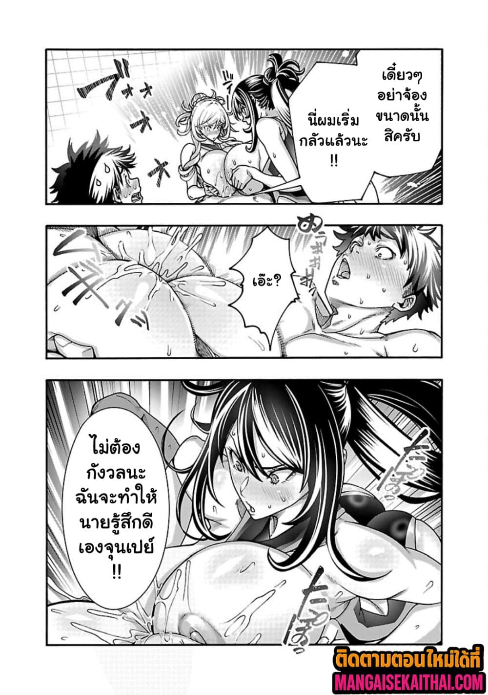 Erotical Wizard to 12-nin no Hanayome page 4