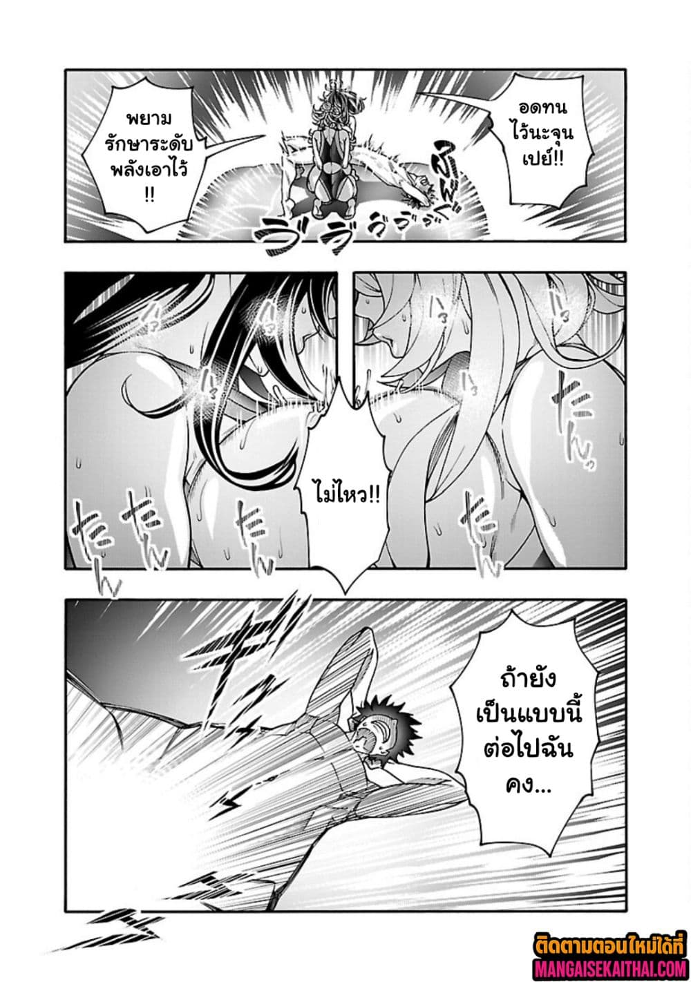 Erotical Wizard to 12-nin no Hanayome page 6