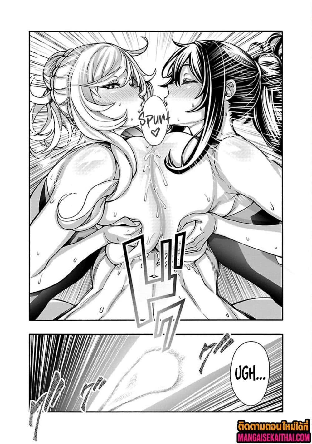 Erotical Wizard to 12-nin no Hanayome page 7