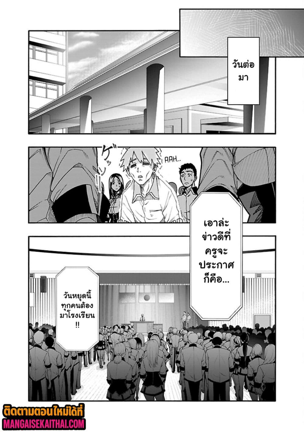 Erotical Wizard to 12-nin no Hanayome page 2