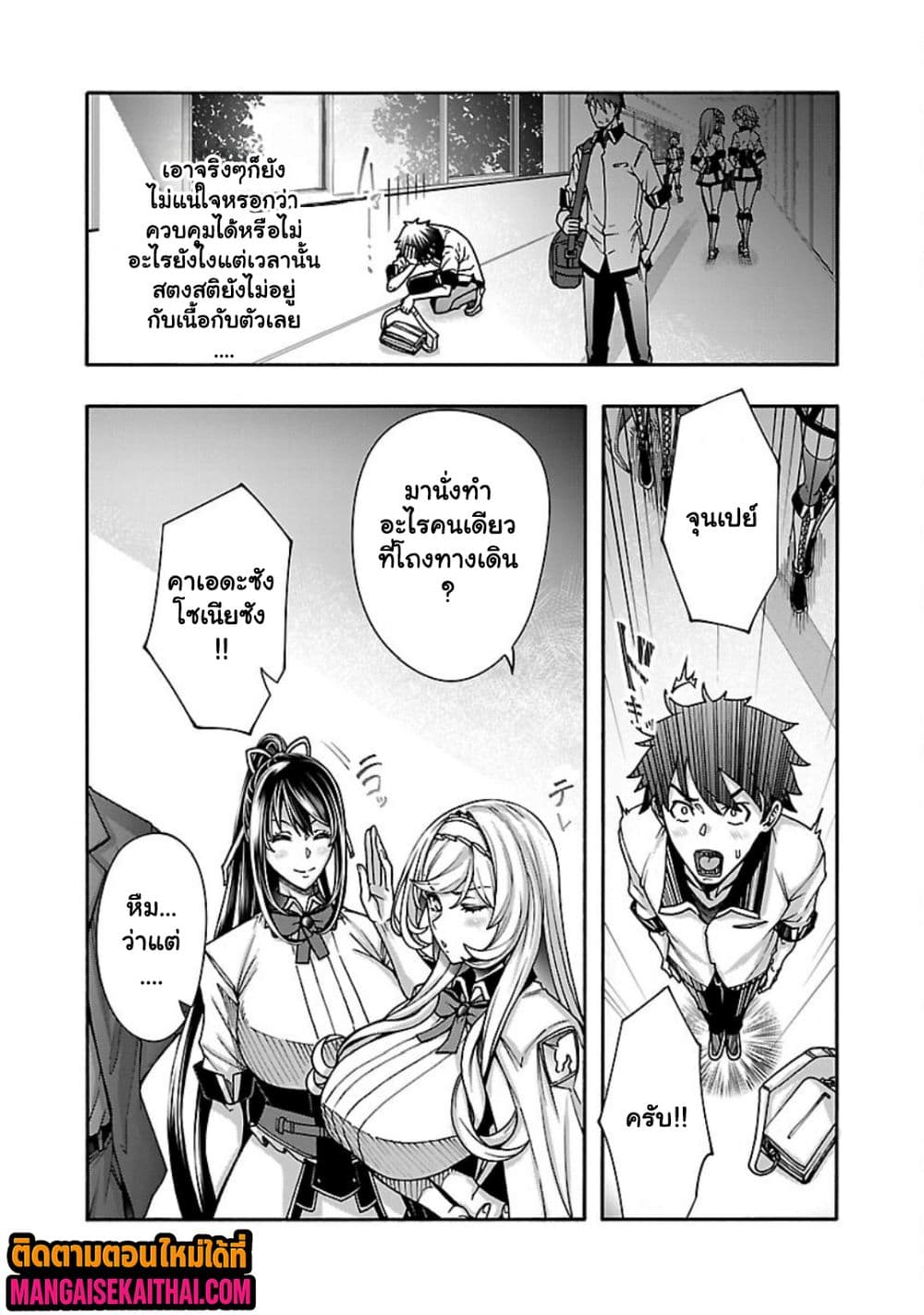 Erotical Wizard to 12-nin no Hanayome page 5