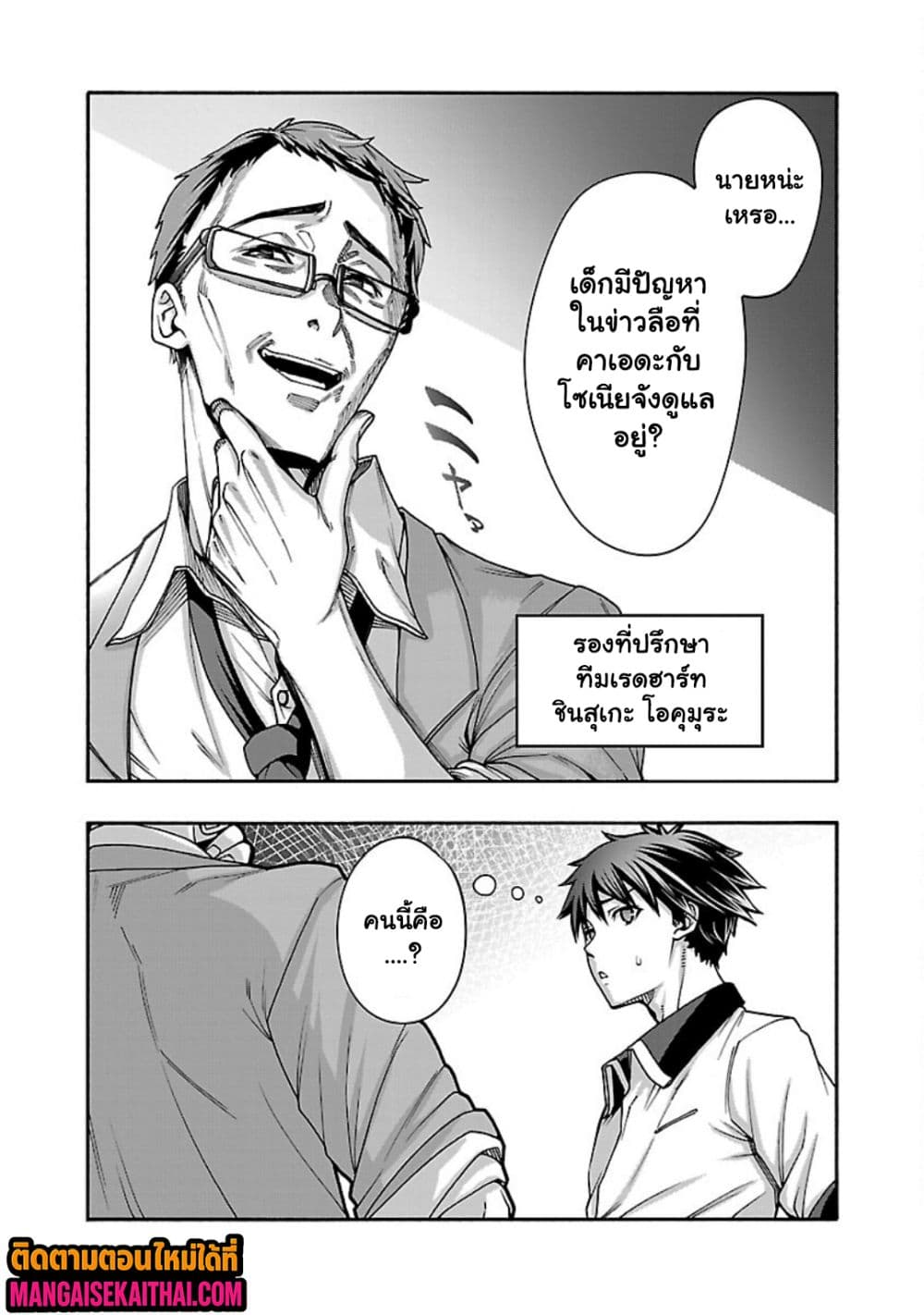 Erotical Wizard to 12-nin no Hanayome page 6