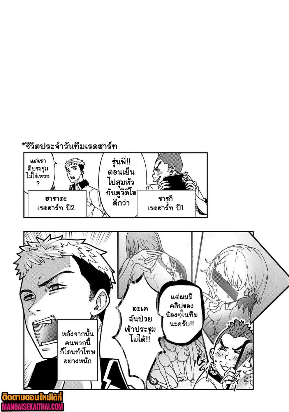 Erotical Wizard to 12-nin no Hanayome page 7