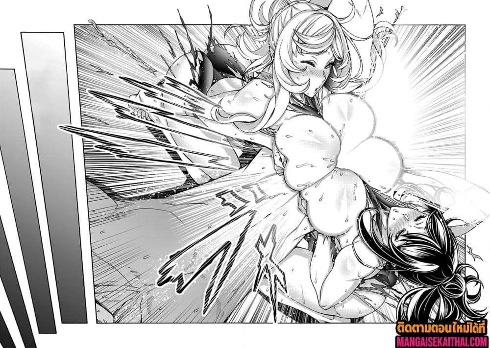 Erotical Wizard to 12-nin no Hanayome page 8