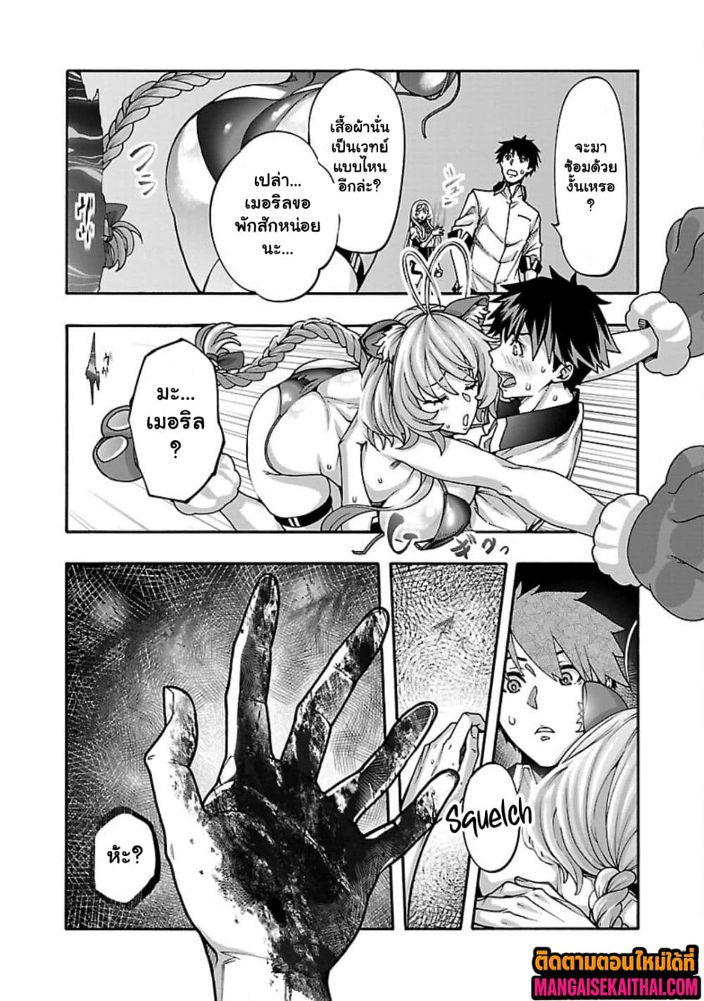 Erotical Wizard to 12-nin no Hanayome page 6