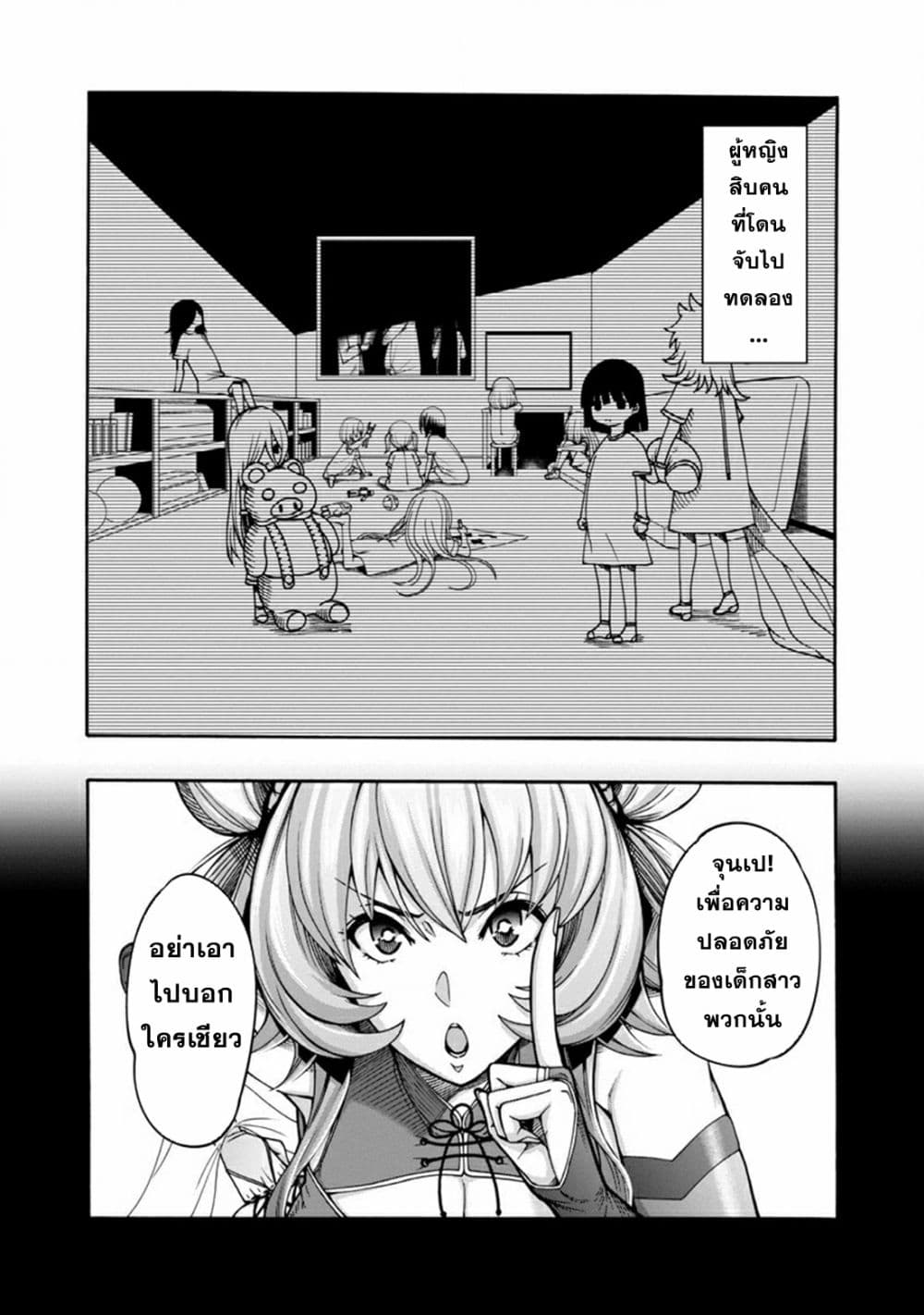 Erotical Wizard to 12-nin no Hanayome page 4