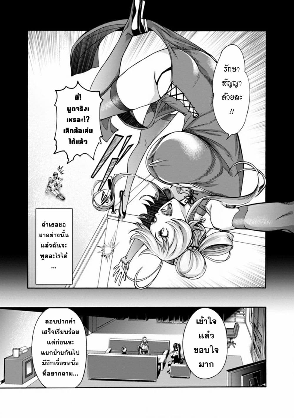 Erotical Wizard to 12-nin no Hanayome page 5