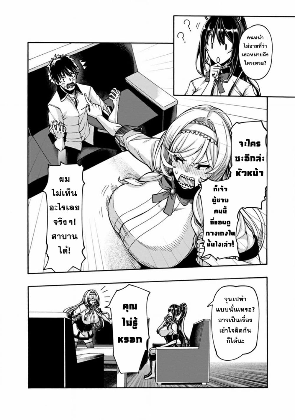 Erotical Wizard to 12-nin no Hanayome page 6