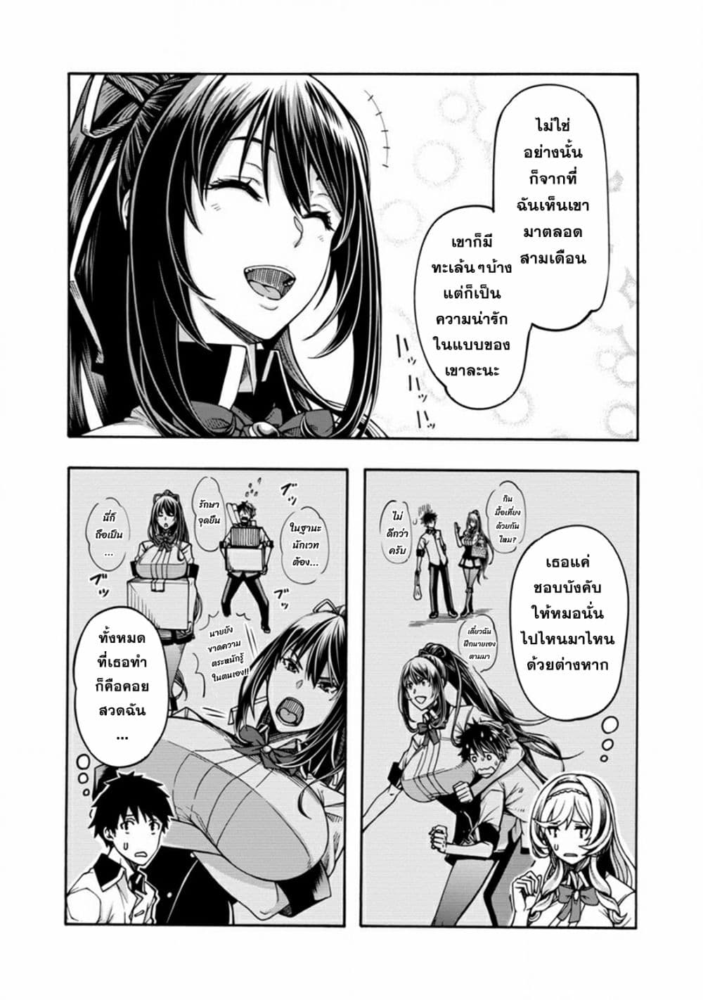 Erotical Wizard to 12-nin no Hanayome page 7