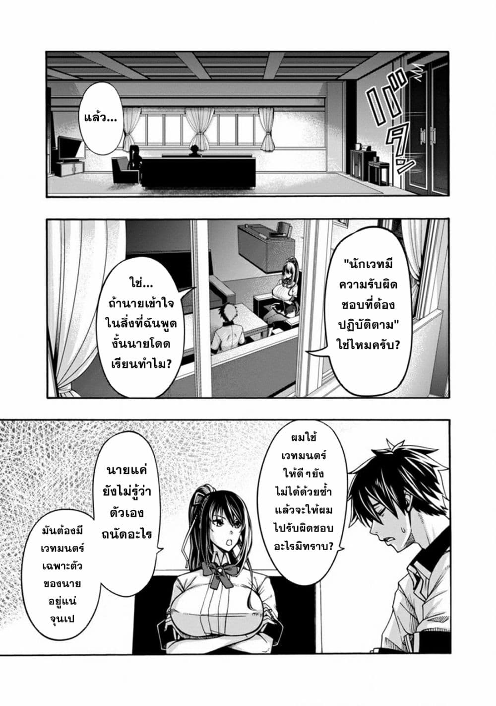 Erotical Wizard to 12-nin no Hanayome page 9