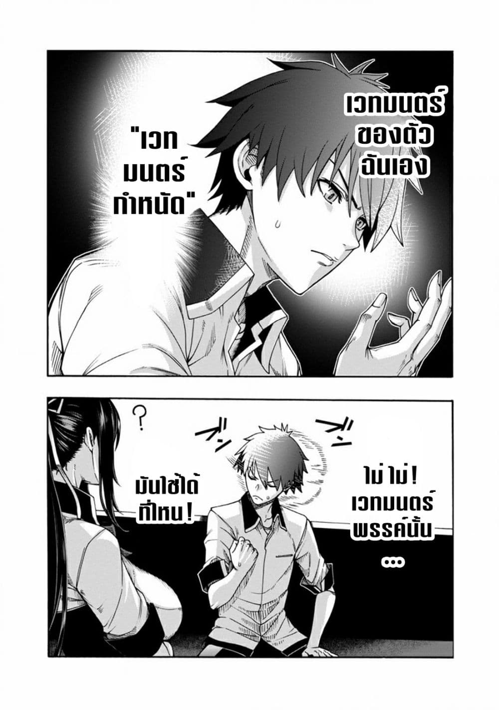 Erotical Wizard to 12-nin no Hanayome page 10
