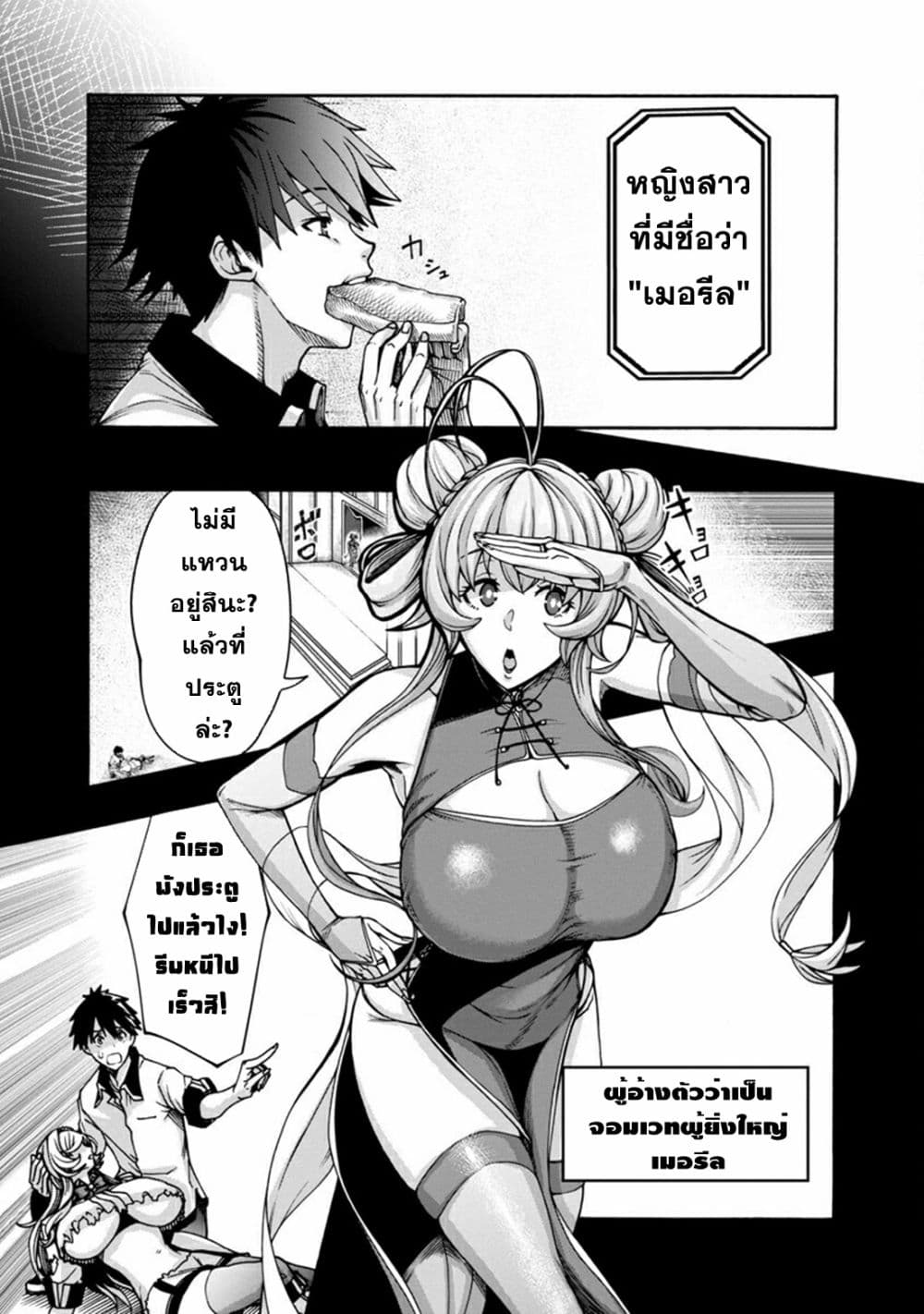 Erotical Wizard to 12-nin no Hanayome page 4
