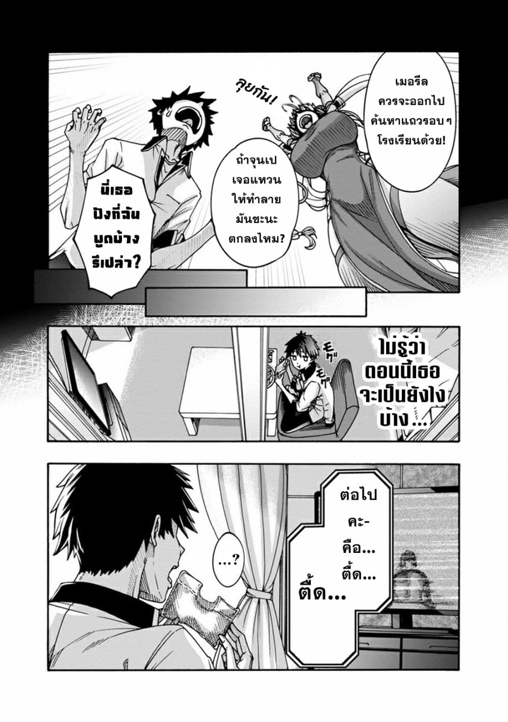 Erotical Wizard to 12-nin no Hanayome page 5