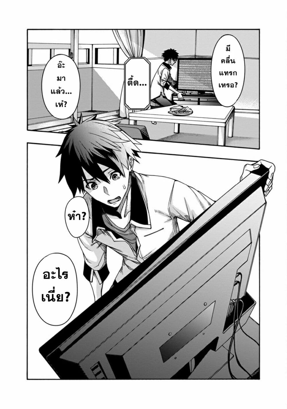 Erotical Wizard to 12-nin no Hanayome page 6