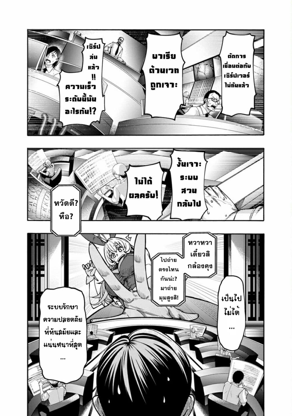 Erotical Wizard to 12-nin no Hanayome page 8