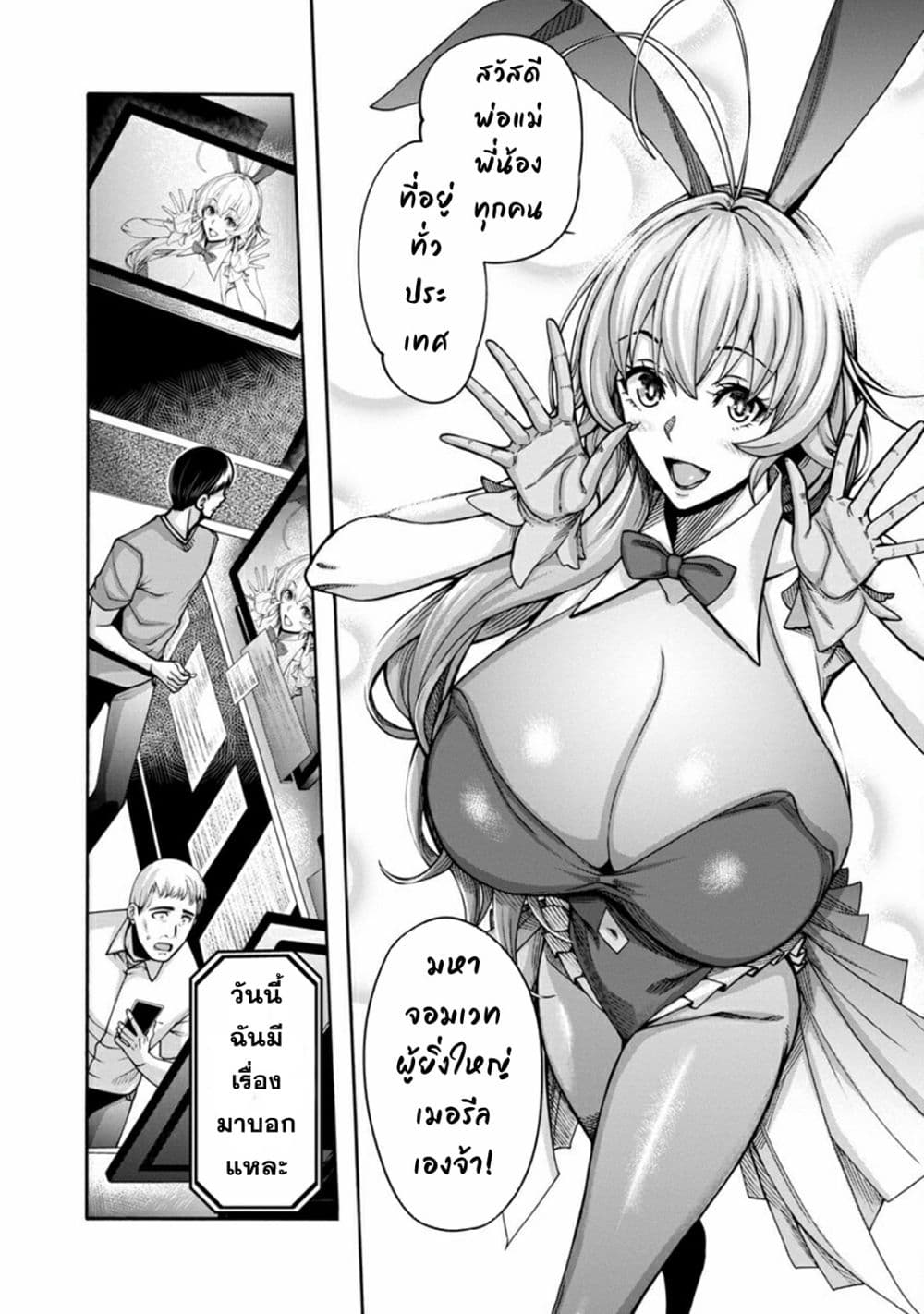 Erotical Wizard to 12-nin no Hanayome page 9