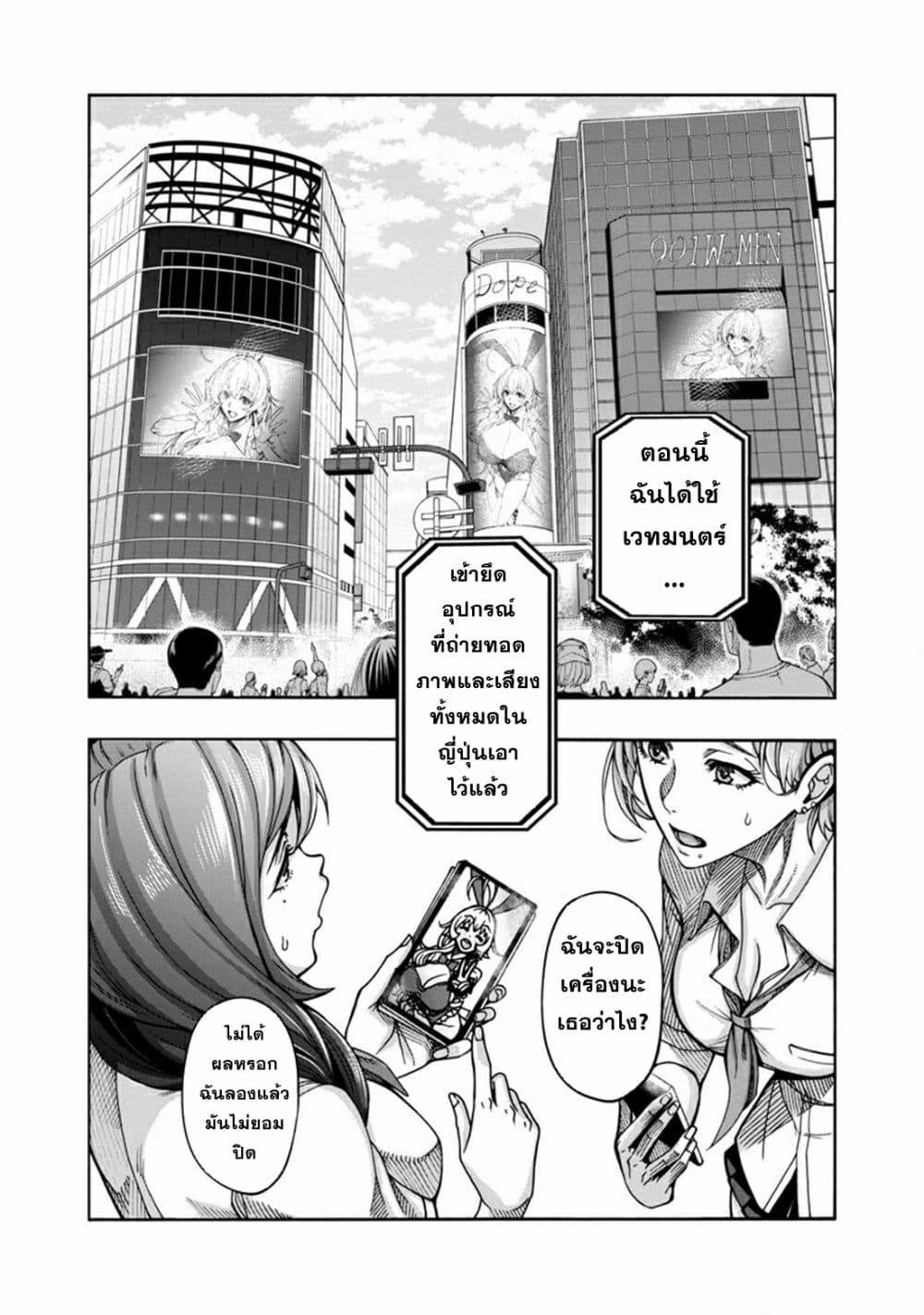 Erotical Wizard to 12-nin no Hanayome page 10