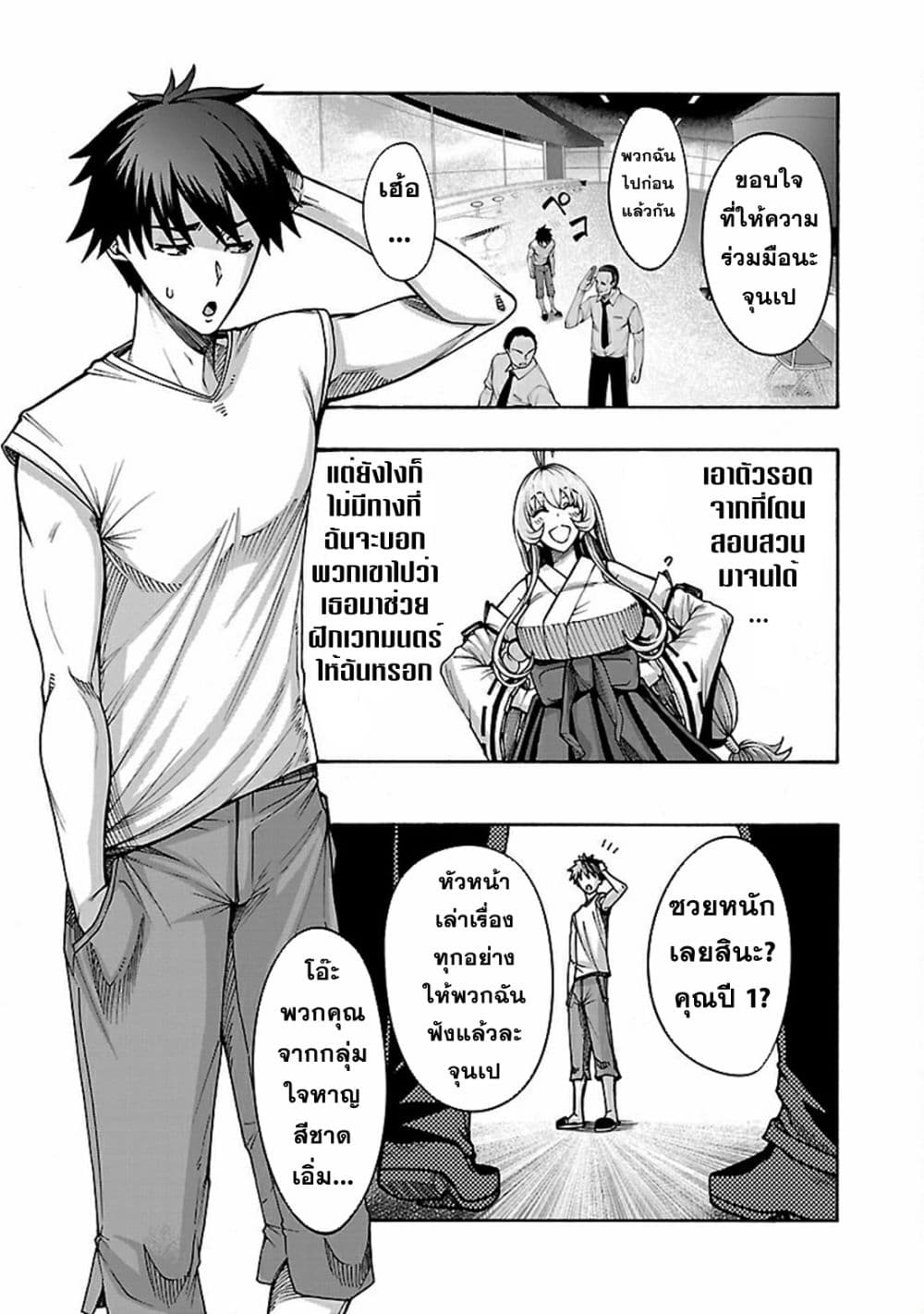 Erotical Wizard to 12-nin no Hanayome page 3
