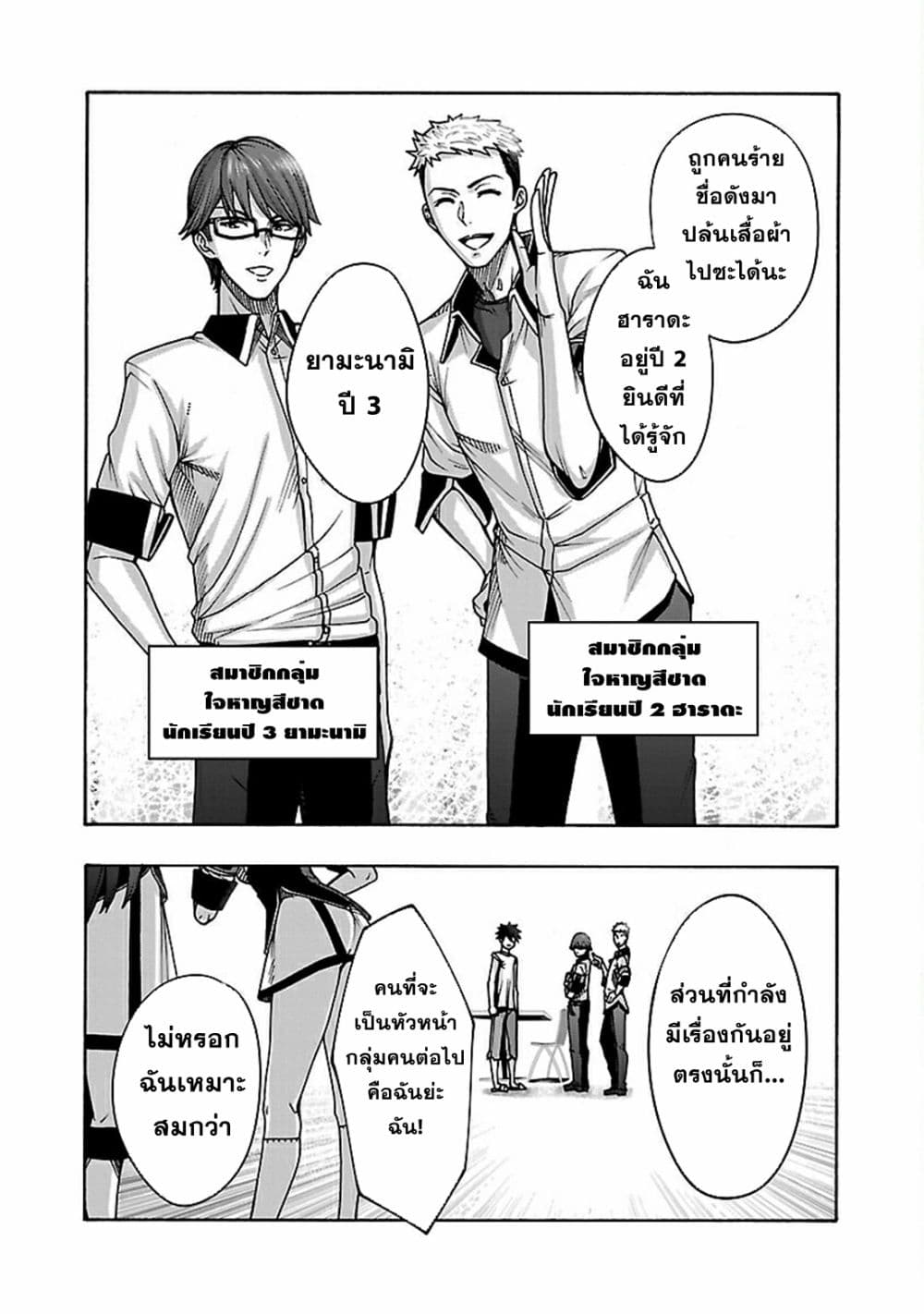 Erotical Wizard to 12-nin no Hanayome page 4