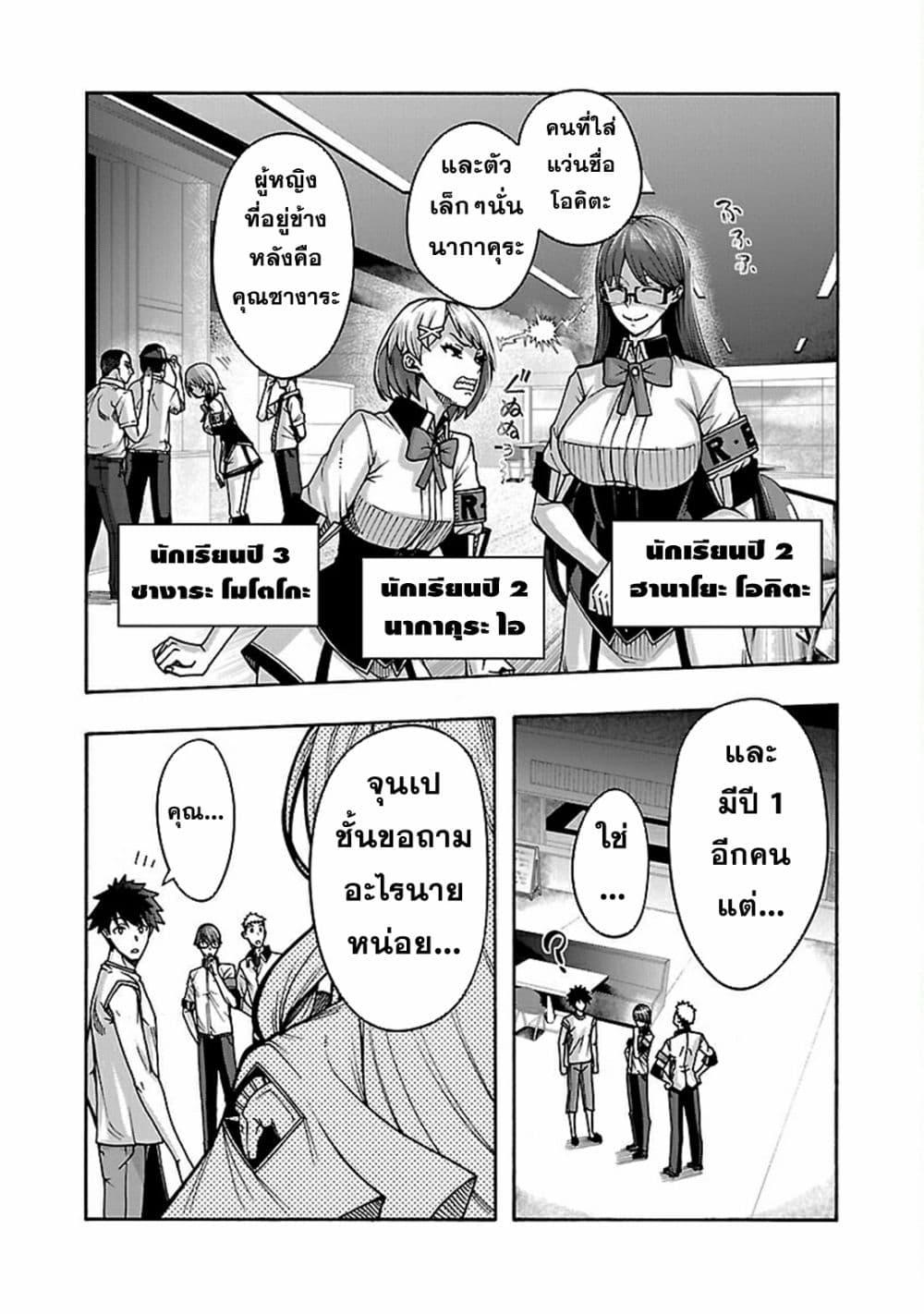 Erotical Wizard to 12-nin no Hanayome page 5
