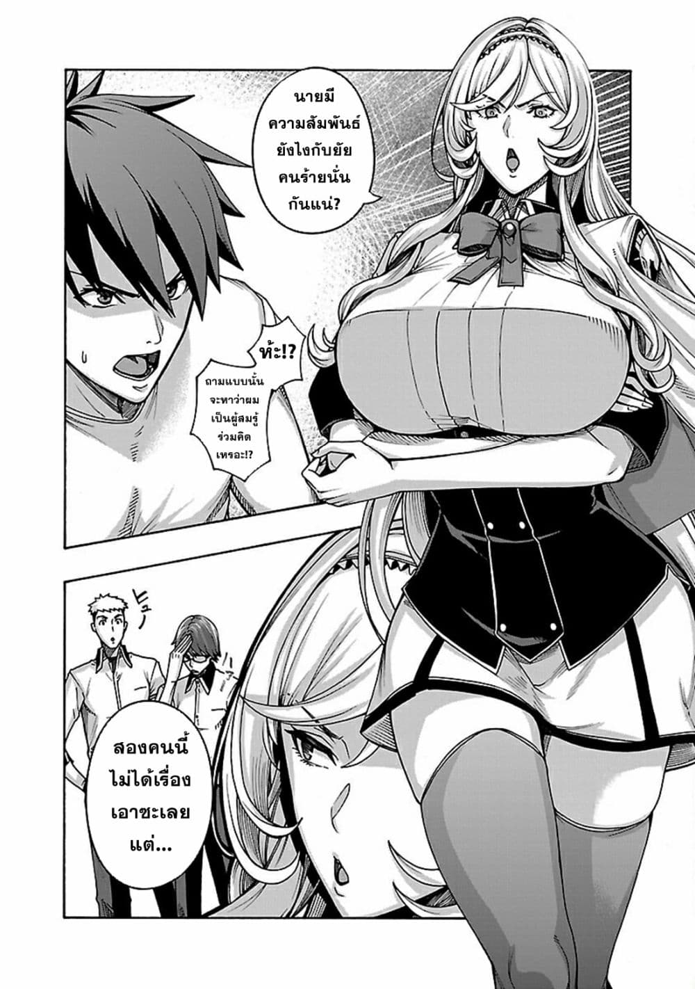 Erotical Wizard to 12-nin no Hanayome page 6