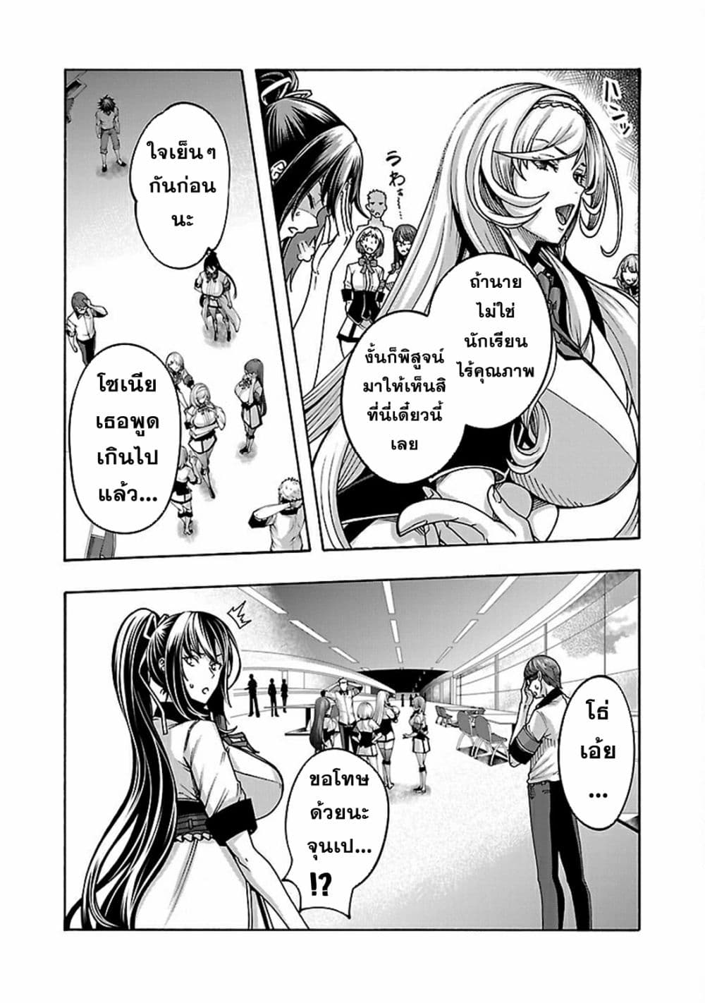 Erotical Wizard to 12-nin no Hanayome page 10