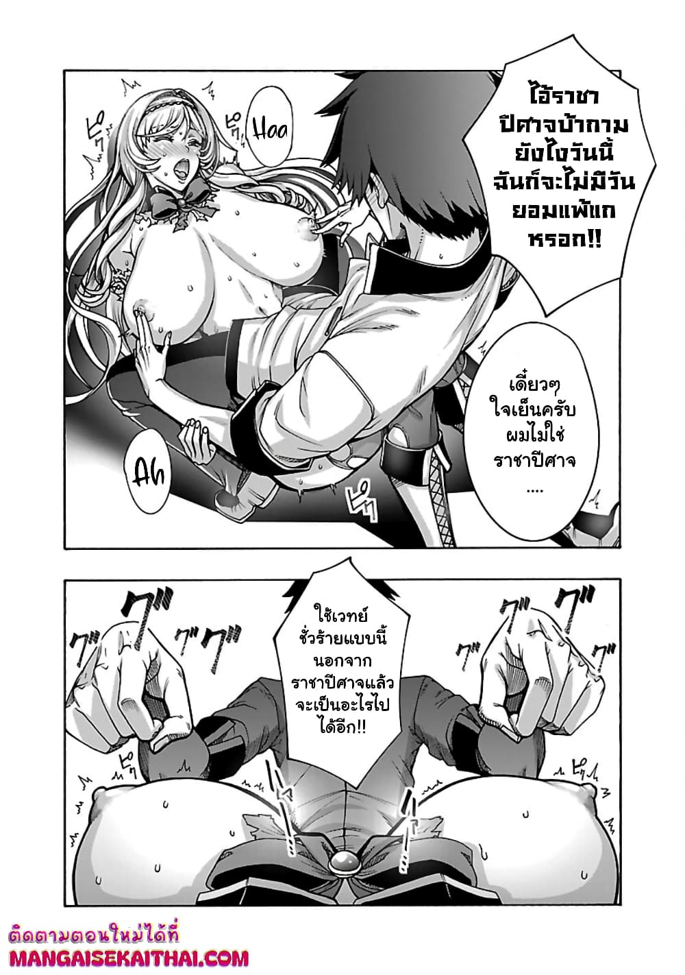 Erotical Wizard to 12-nin no Hanayome page 3