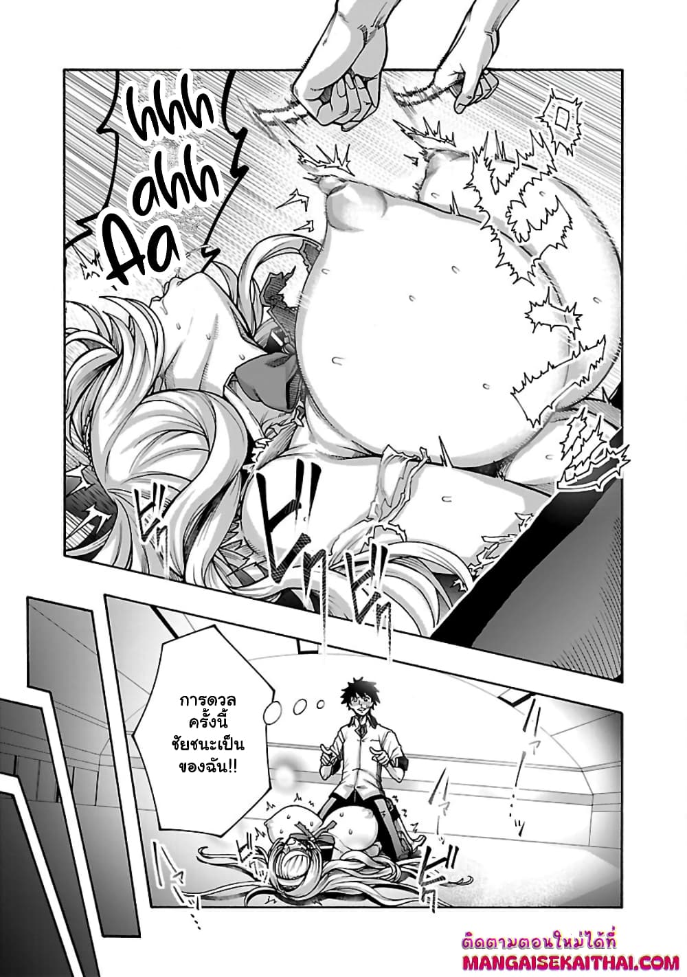 Erotical Wizard to 12-nin no Hanayome page 4