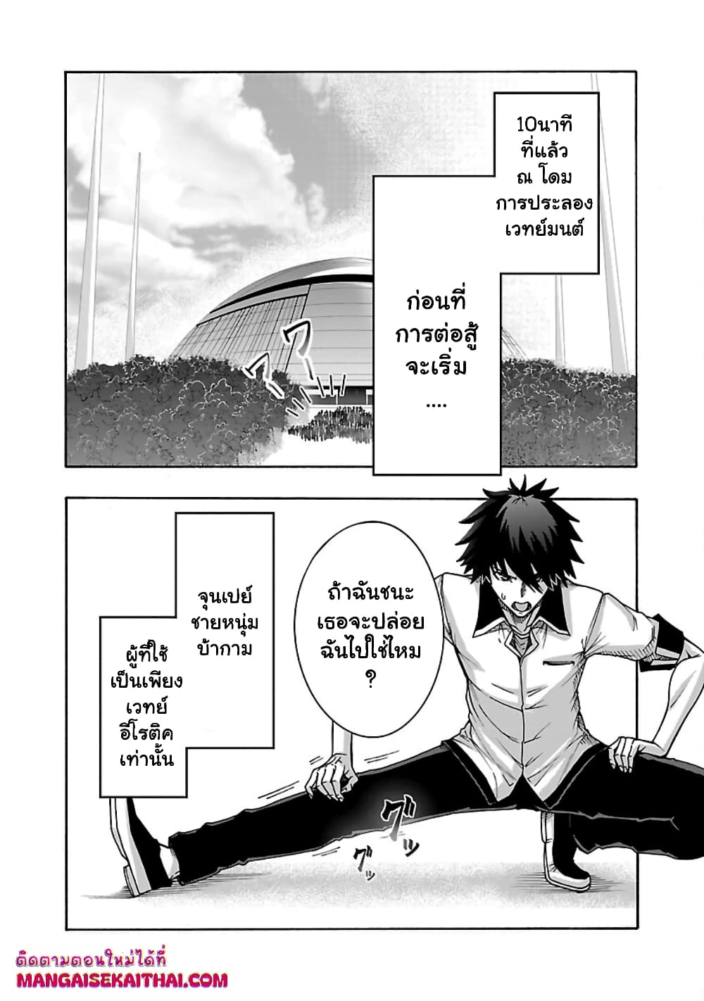 Erotical Wizard to 12-nin no Hanayome page 5