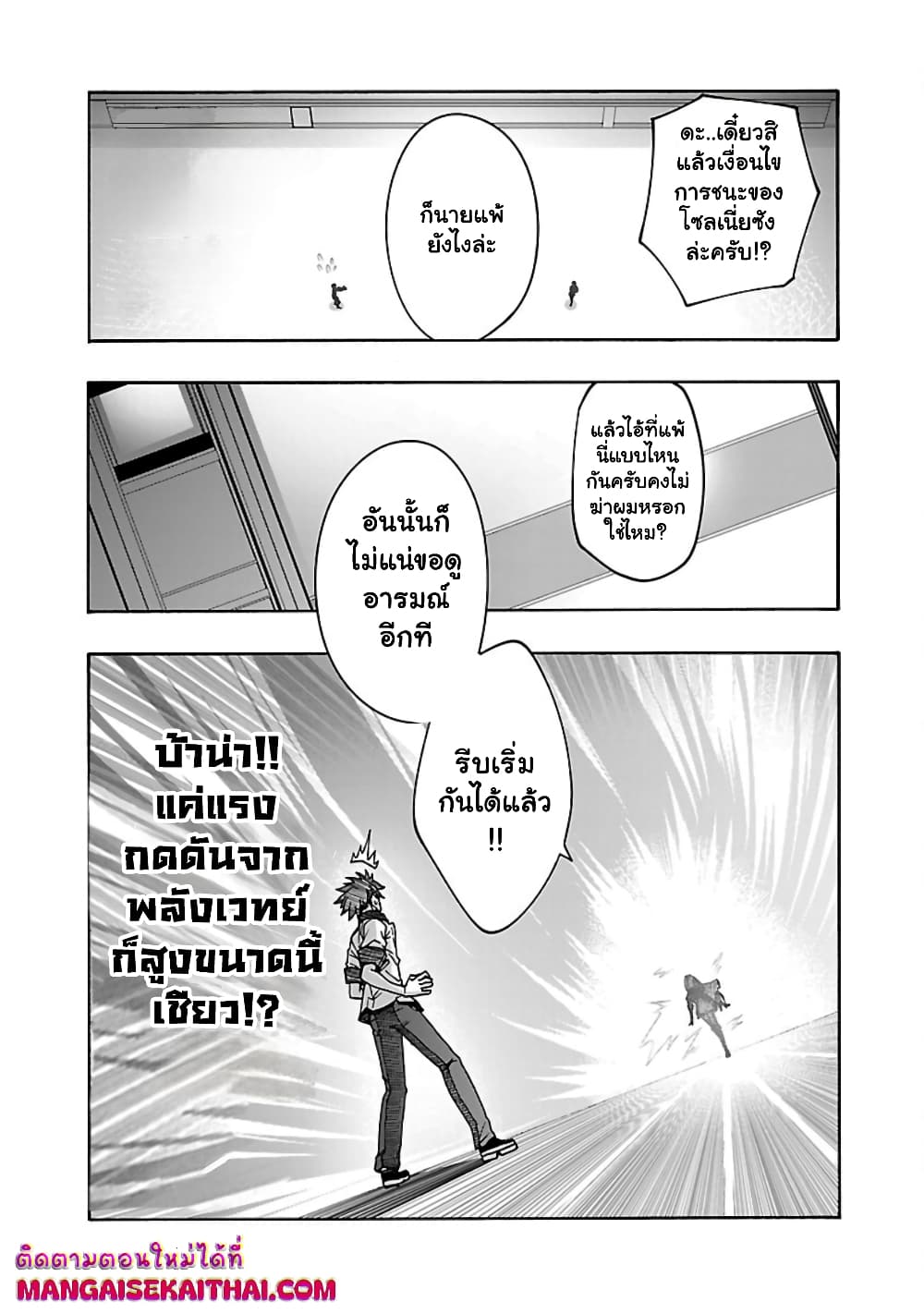 Erotical Wizard to 12-nin no Hanayome page 8