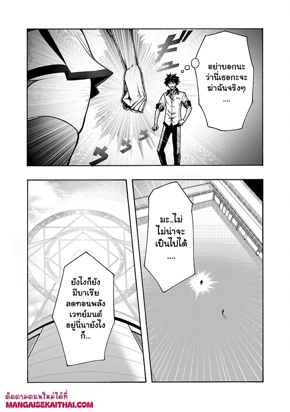 Erotical Wizard to 12-nin no Hanayome page 9