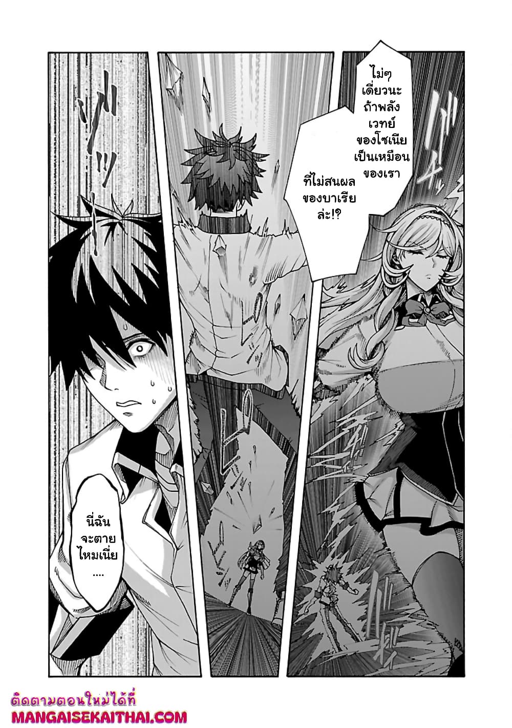Erotical Wizard to 12-nin no Hanayome page 10