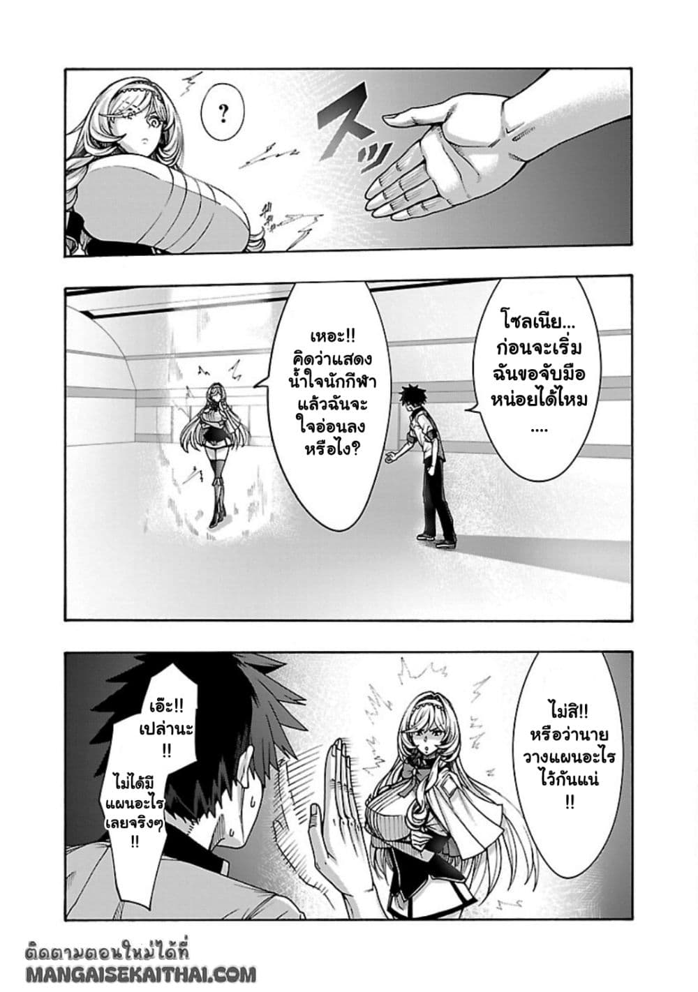 Erotical Wizard to 12-nin no Hanayome page 3