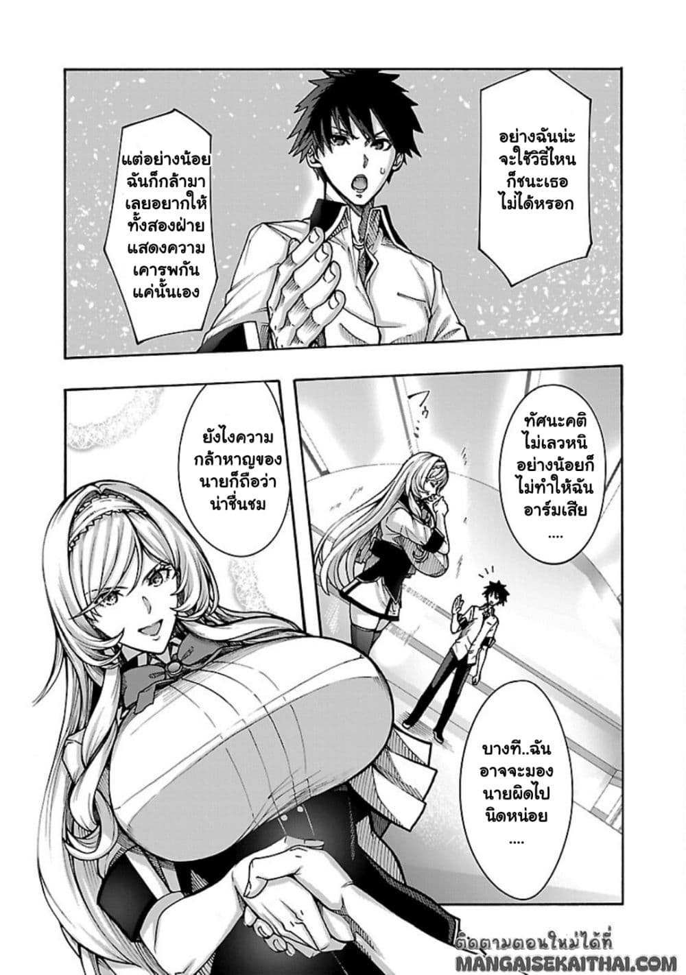 Erotical Wizard to 12-nin no Hanayome page 4