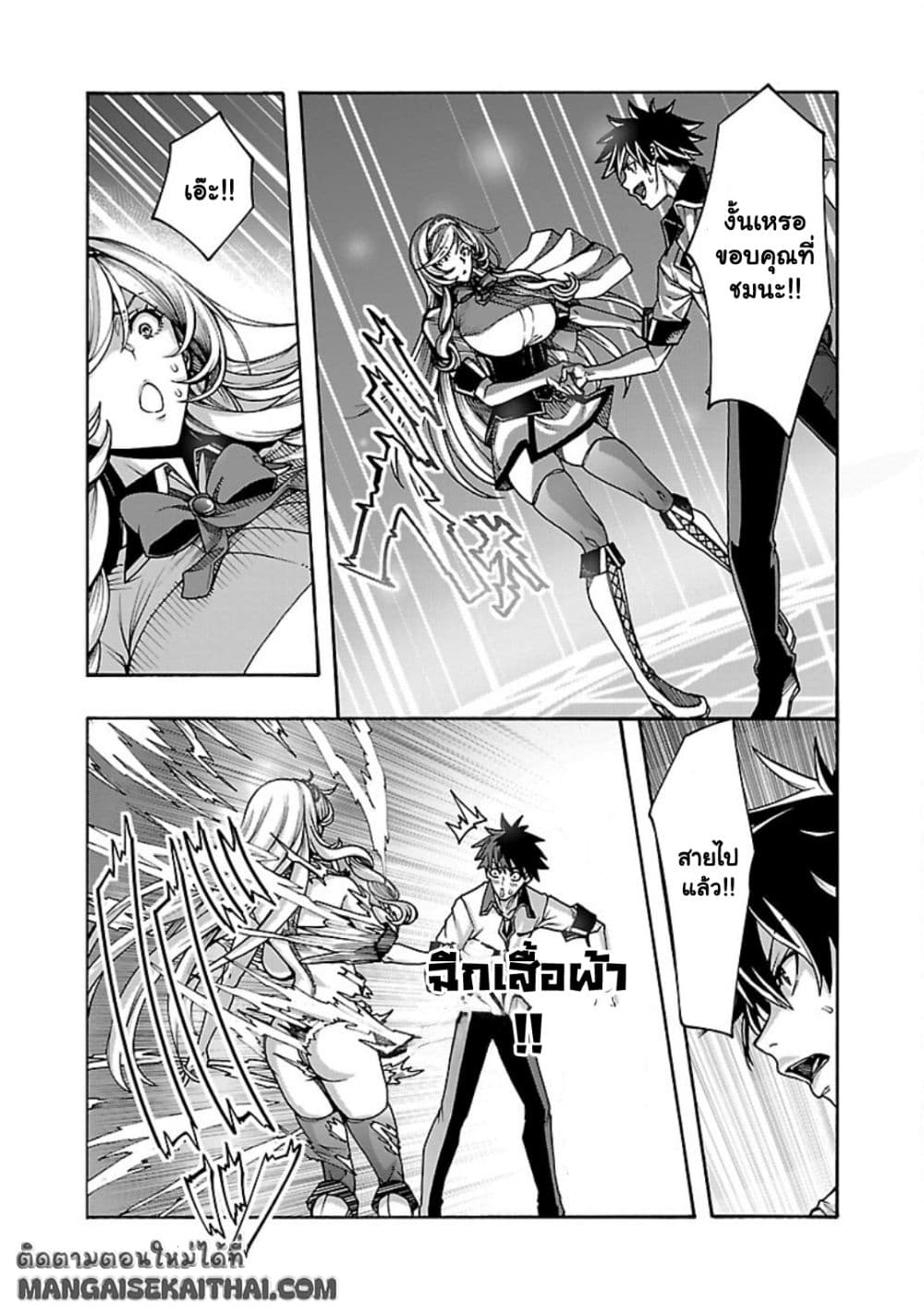 Erotical Wizard to 12-nin no Hanayome page 5