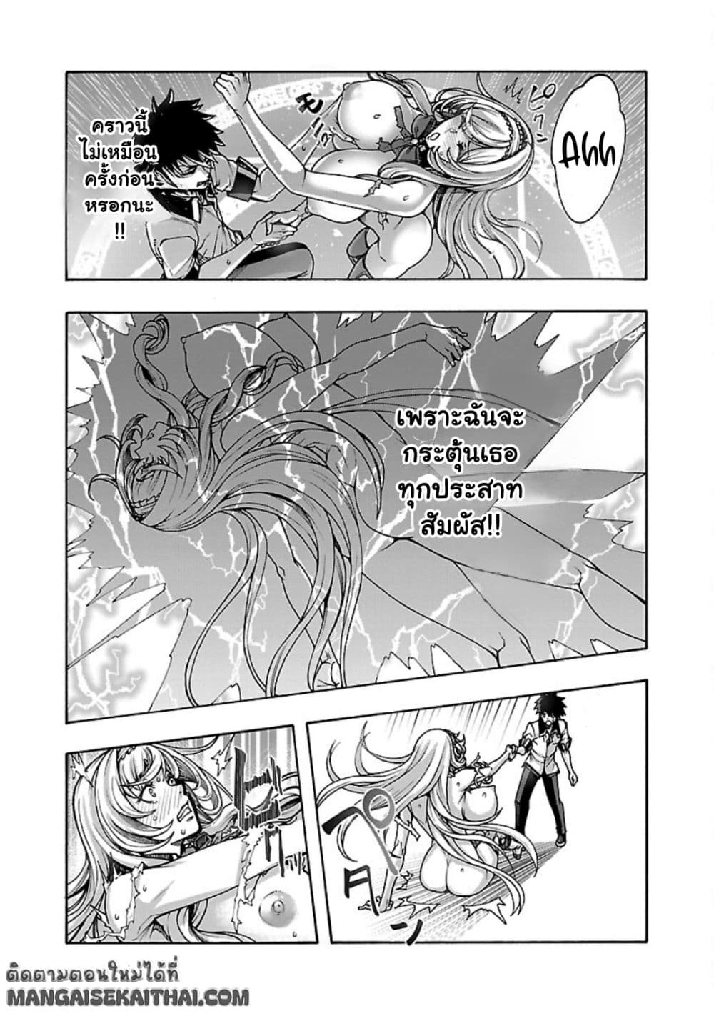 Erotical Wizard to 12-nin no Hanayome page 7