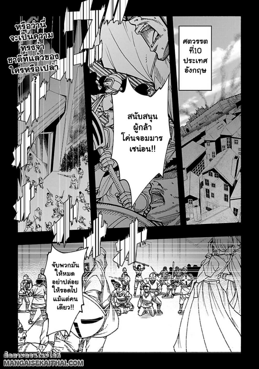 Erotical Wizard to 12-nin no Hanayome page 2