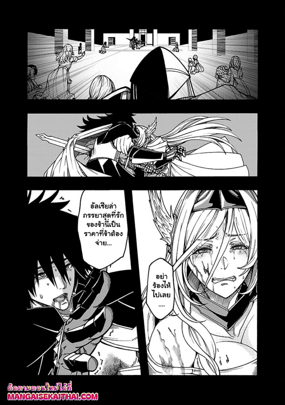 Erotical Wizard to 12-nin no Hanayome page 3