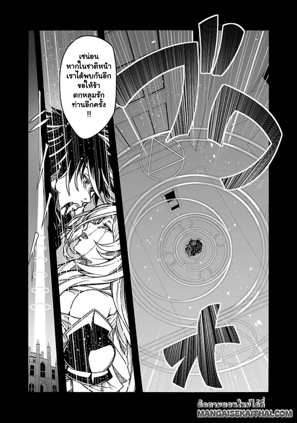 Erotical Wizard to 12-nin no Hanayome page 4