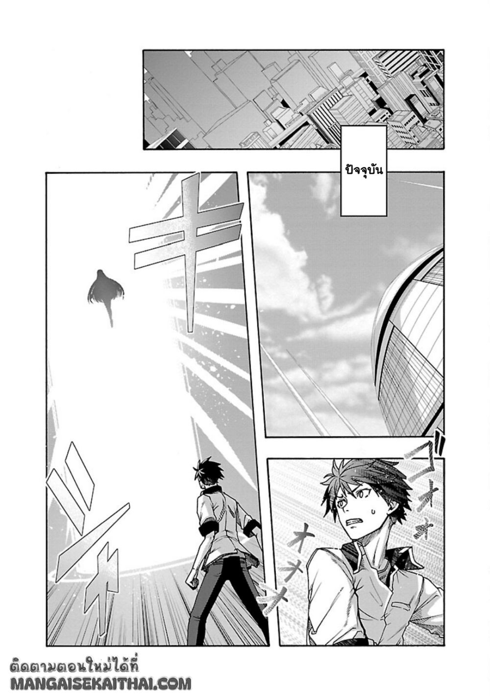 Erotical Wizard to 12-nin no Hanayome page 6