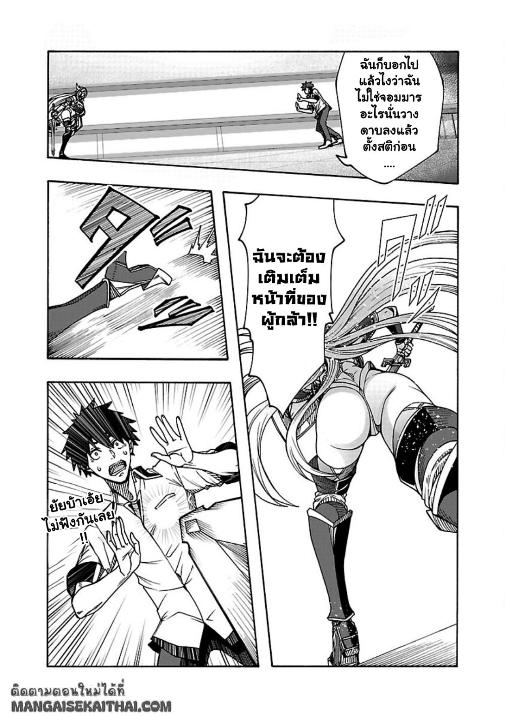 Erotical Wizard to 12-nin no Hanayome page 8