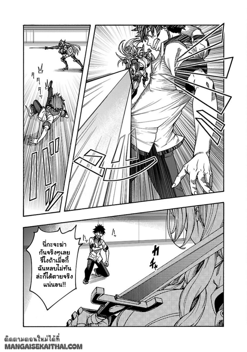 Erotical Wizard to 12-nin no Hanayome page 9