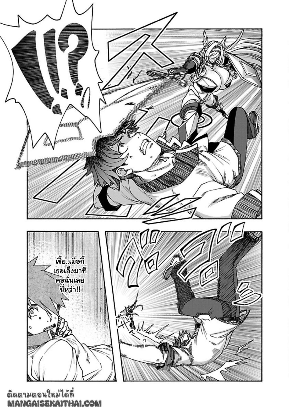 Erotical Wizard to 12-nin no Hanayome page 10