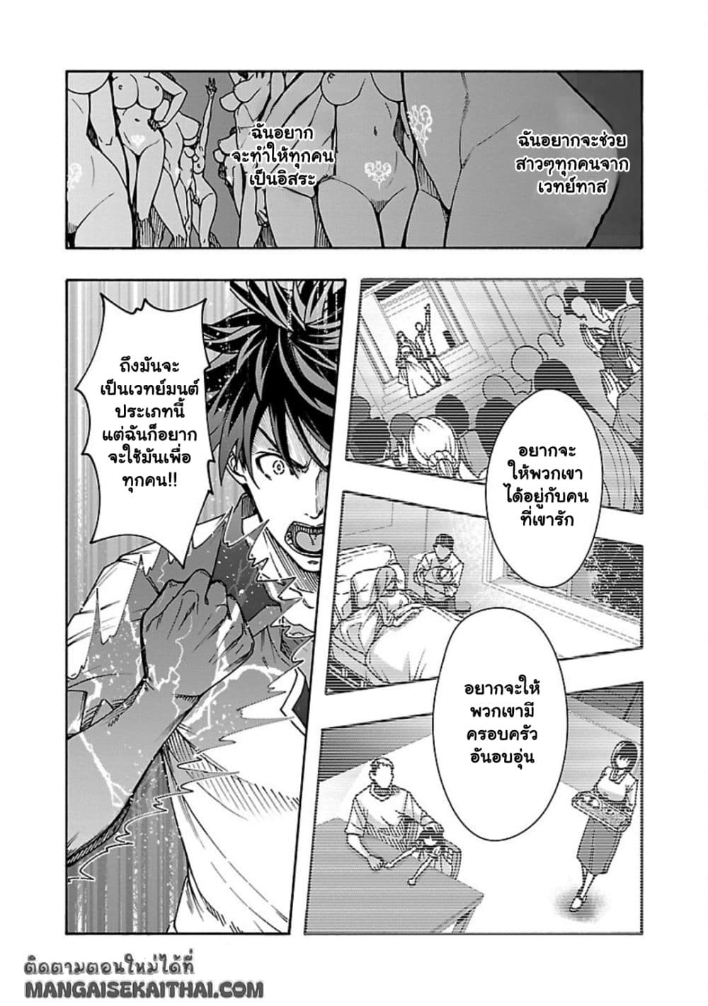 Erotical Wizard to 12-nin no Hanayome page 2