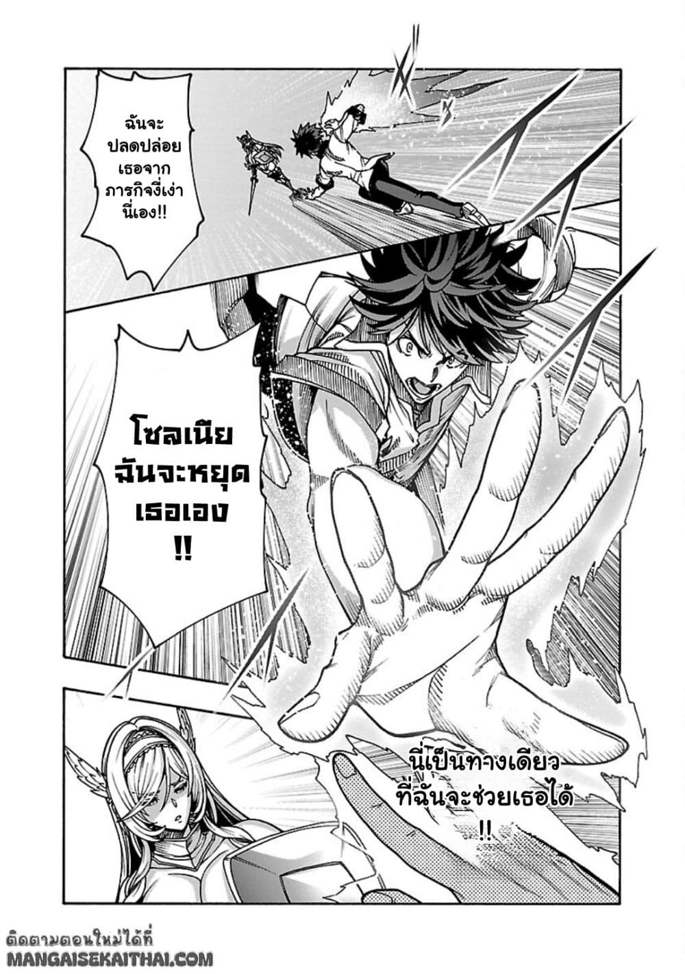 Erotical Wizard to 12-nin no Hanayome page 3